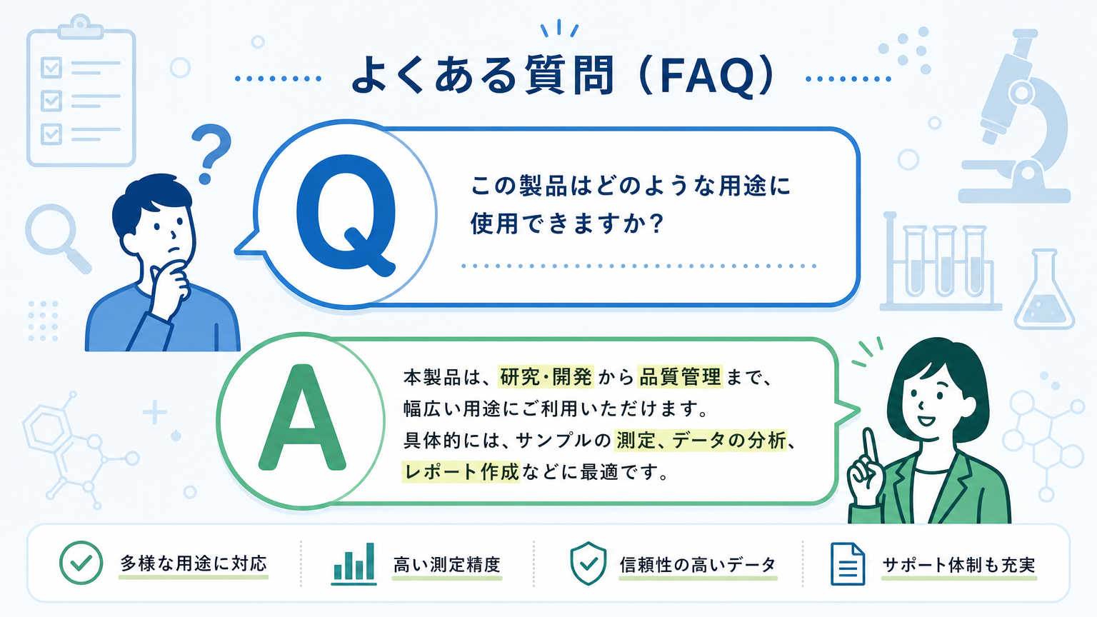 科研費と設備計画についてよくある質問